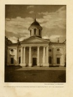 Санкт-Петербург - Армянская церковь