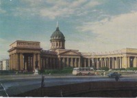 Санкт-Петербург - Ленинград,Казанский собор.
