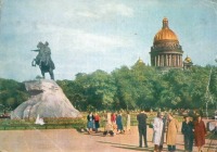 Санкт-Петербург - Памятник Петру-Медный всадник