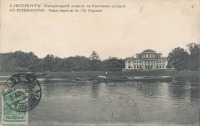 Санкт-Петербург - Императорский дворец на Елагином острове