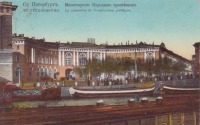 Санкт-Петербург - Министерство народного просвещения