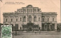 Санкт-Петербург - Малый театр