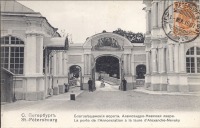 Санкт-Петербург - Благовещенские ворота Александро-Невской Лавры