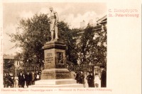 Санкт-Петербург - Памятник принцу Ольденбургскому