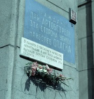 Санкт-Петербург - Мемориальная доска на доме № 14 по Невскому проспекту в память о блокаде Ленинграда