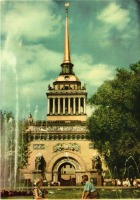 Санкт-Петербург - Адмиралтейство. 1957 год
