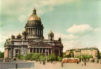 Санкт-Петербург - Исаакиевский собор. 1957 год