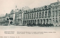Санкт-Петербург - Визит Президента Французской Республики Эмиля Любэ в 1902г