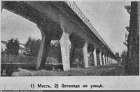 Санкт-Петербург - Эстакада к железнодорожному мосту через Неву