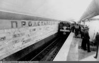 Санкт-Петербург - Первый поезд на станции метро «Пролетарская»