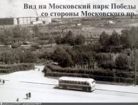 Санкт-Петербург - Вид на Московский парк Победы со стороны Московского пр