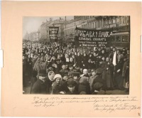 Санкт-Петербург - Демонстрация женщин на Невском проспекте, 1917