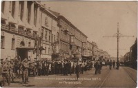 Санкт-Петербург - Политическая манифестация 18 июня 1917 на Невском