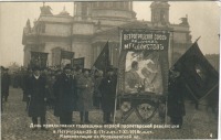 Санкт-Петербург - Празднование годовщины Первой пролетарской революции 7 ноября 1918. Петроград