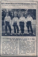 Санкт-Петербург - Дети-победители на состязаних в лаун-теннис в Лахте, Санкт-Петербург
