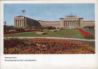 Екатеринбург - Свердловск. Политехнический институт