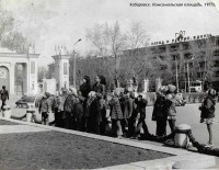 Хабаровск - Комсомольская площадь.