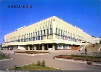 Хабаровск - Центральный рынок в Хабаровске