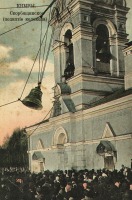 Кимры - Скорбященская церковь. Поднятие колокола.