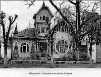 Кимры - Теремок - бывший дом купца Лужина