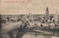 Орёл - Панорама города.