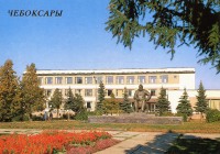 Чебоксары - город Чебоксары. 1990 год. здание Чувашской национальной библиотеки
