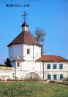 Чебоксары - город Чебоксары.1990 год. церковь Фёдора Стратилата
