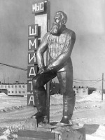 Чукотский автономный округ - Памятник Отто Юльевичу Шмидту, установленный у въезда в поселок Мыс Шмидта.