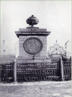 Красноярск - Памятник на первой могиле Николая Петровича Резанова