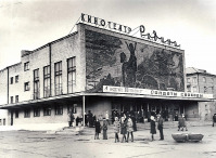 Красноярск - Кинотеатр 
