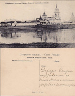 Якутск - Набережная и монастырь Якутска