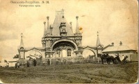 Уссурийск - Триумфальная арка в Никольск-Уссурийске