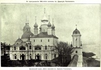 Ростов - Спасо-Яковлевский монастырь. Церковь Зачатия Анны