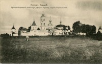 Ростов - Троице-Варницкий монастырь на родине Преподобного Сергия Радонежского
