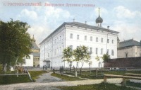 Ростов - Дмитровское духовное училище