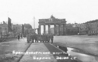 Берлин - Берлин. Бранденбургские ворота. 24 мая 1945 г.