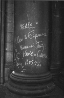 Берлин - Автограф советских солдат на колонне Рейхстага
