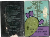 Автономная Республика Крым - Набор мини открыток Крым - Ялта 1966