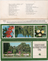 Автономная Республика Крым - Набор открыток Крым - Ялта 1982г.