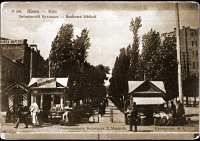 Киев - Бибиковский бульвар