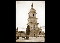 Киев - Софиевский собор