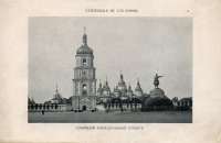 Киев - Софийский кафедральный собор