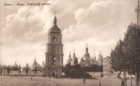 Киев - Софийский собор