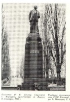 Киев - Памятник В.И.Ленину