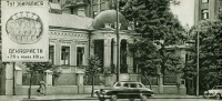 Киев - Київ. Будинок на вул.Кірова, де збиралися декабристи і бував О.С.Пушкін.