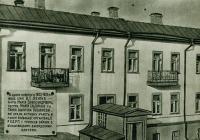 Киев - Київ.  Вул. Ульянових. Будинок в якому в 1903-1904 рр. жила родина Леніна.