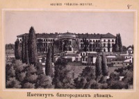 Киев - Институт благородных девиц, 1870-1879