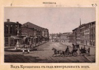 Киев - Общий вид Крещатика, 1870-1879