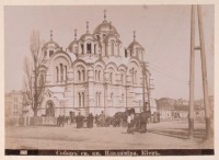 Киев - Собор Святого князя Владимира, 1900-1909