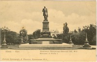 Киев - Киев.  Памятник  Императору Николаю I.
